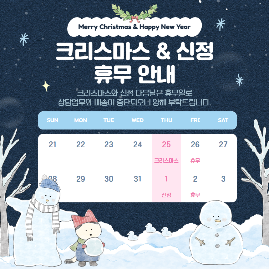 12월 휴무안내 팝업